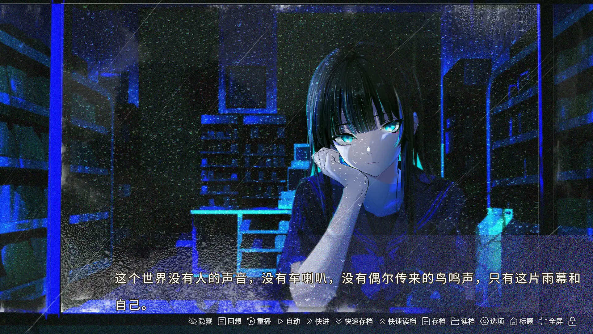 少女，一场雨/A Girl A Rain 游戏截图