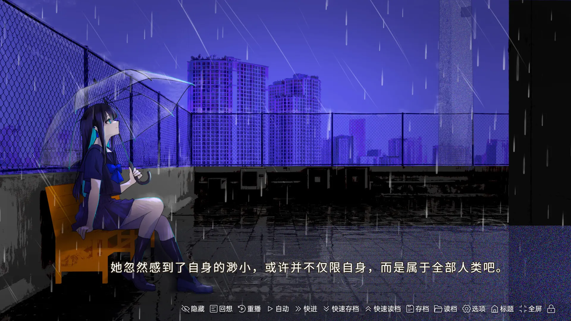 少女，一场雨/A Girl A Rain 游戏截图