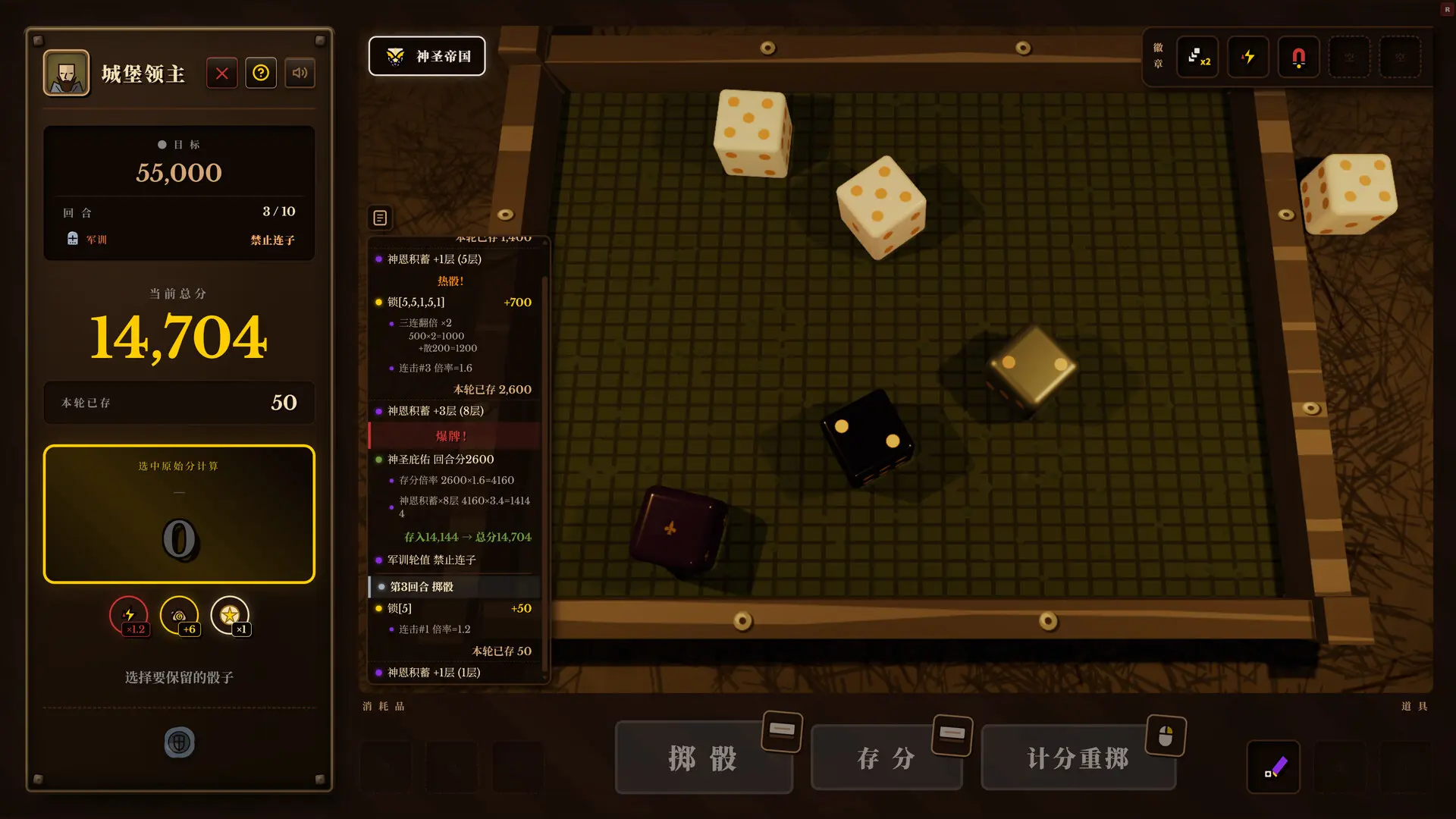 骰途酒馆·Farkle Roguelike/Dice Tavern: Farkle Roguelike 游戏截图
