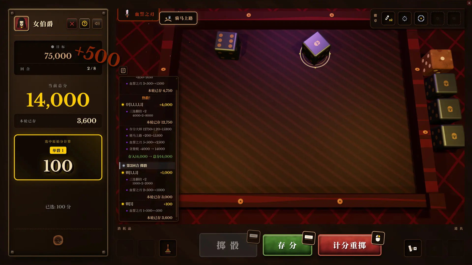 骰途酒馆·Farkle Roguelike/Dice Tavern: Farkle Roguelike 游戏截图