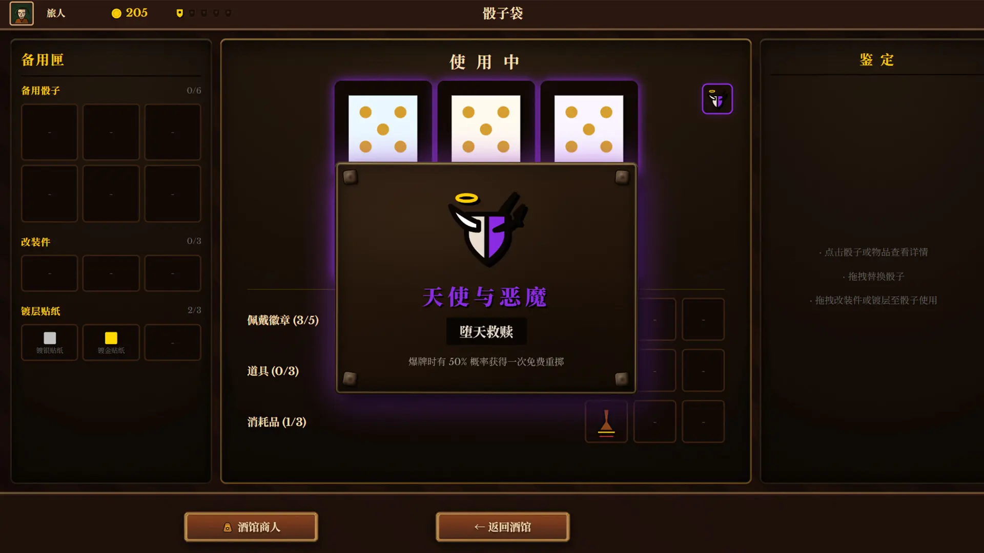 骰途酒馆·Farkle Roguelike/Dice Tavern: Farkle Roguelike 游戏截图