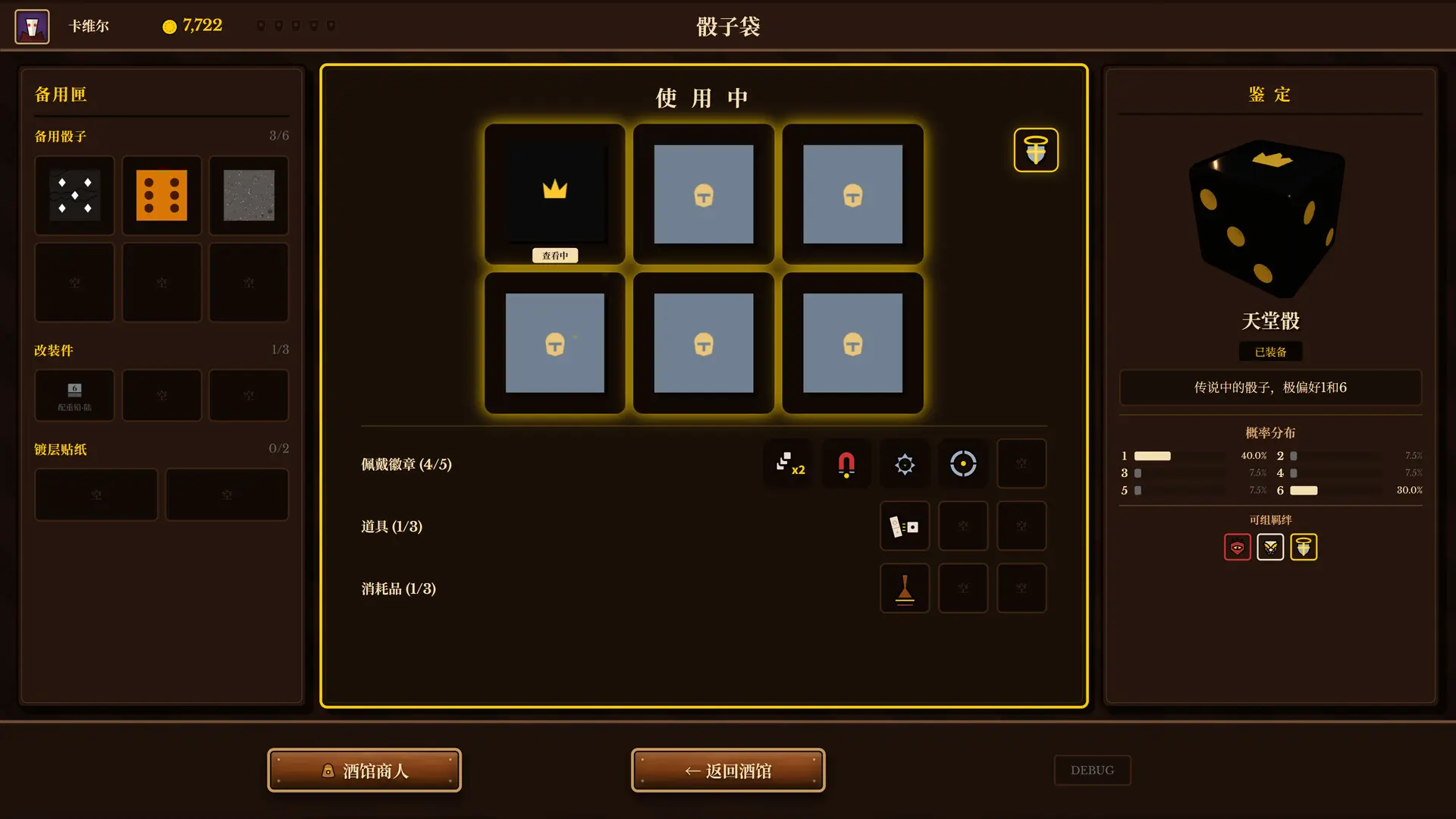 骰途酒馆·Farkle Roguelike/Dice Tavern: Farkle Roguelike 游戏截图