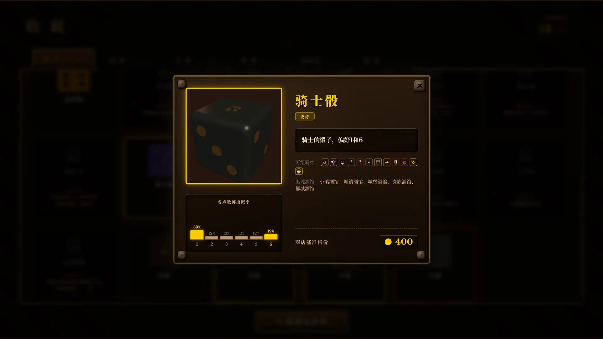 骰途酒馆·Farkle Roguelike/Dice Tavern: Farkle Roguelike 游戏截图