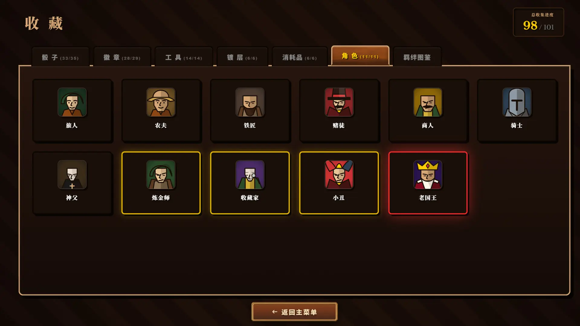 骰途酒馆·Farkle Roguelike/Dice Tavern: Farkle Roguelike 游戏截图