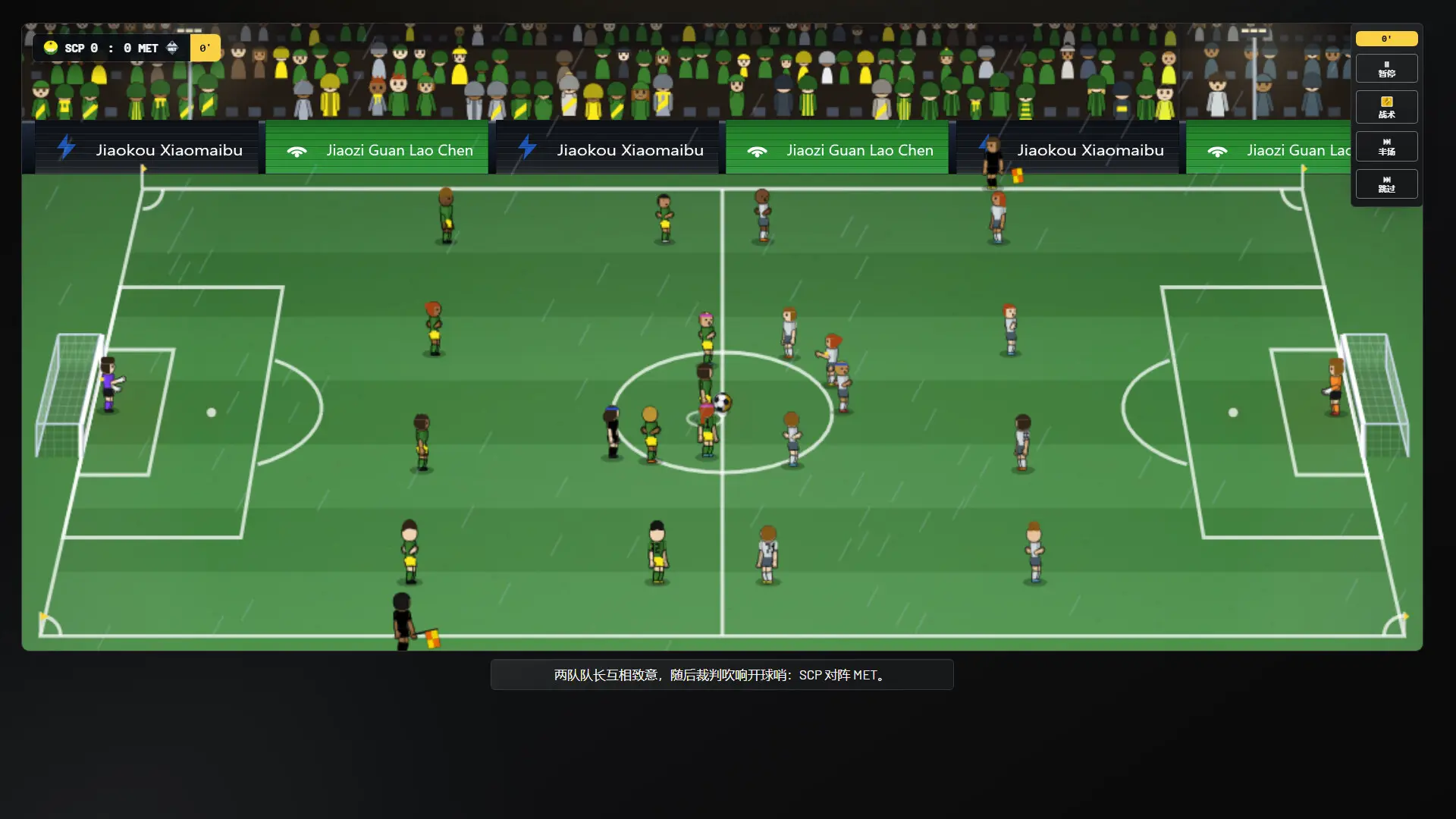 半场经理/HALFTIME Manager 游戏截图