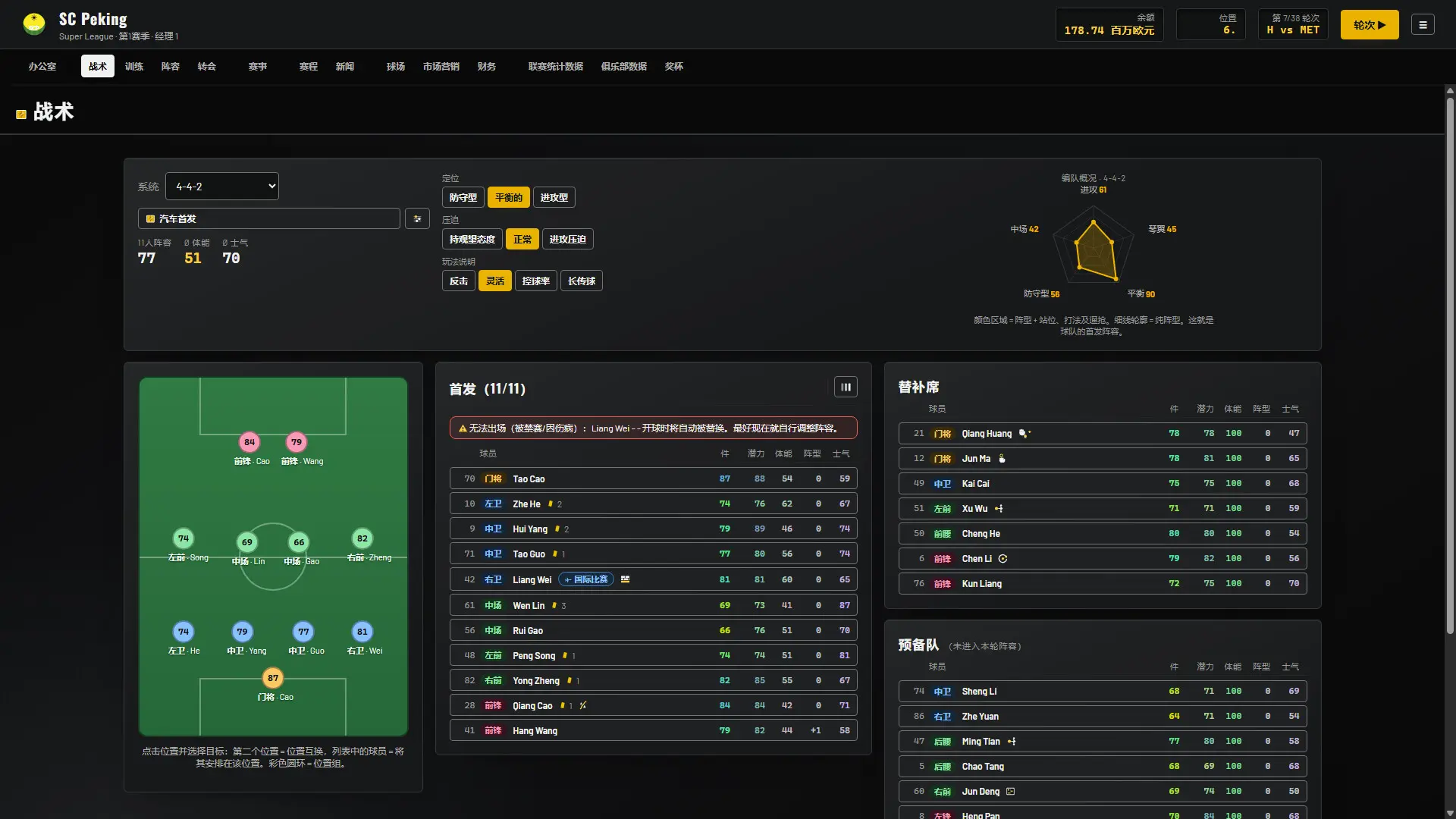 半场经理/HALFTIME Manager 游戏截图