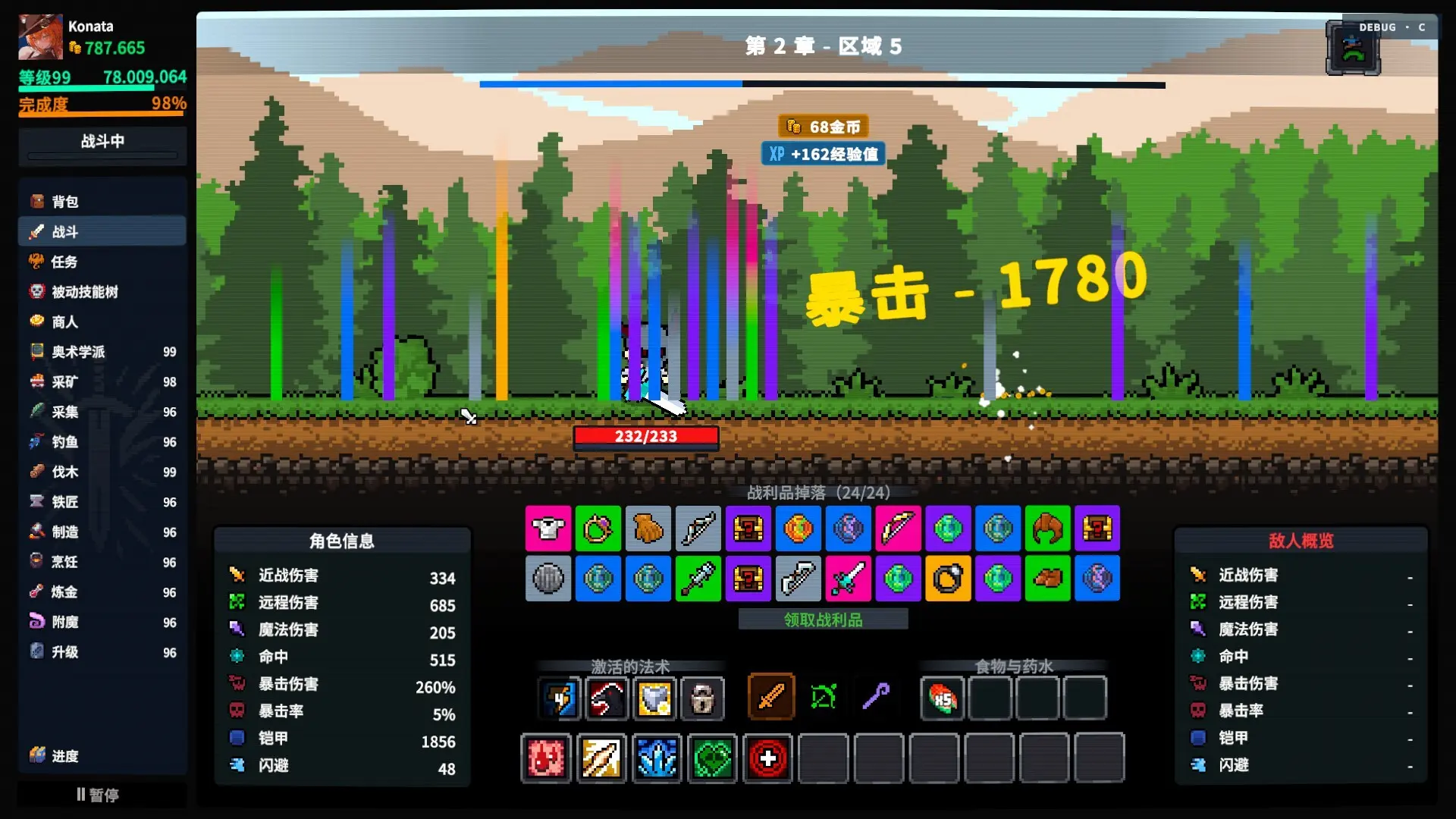 放置大陆/Between Adventures IDLE 游戏截图