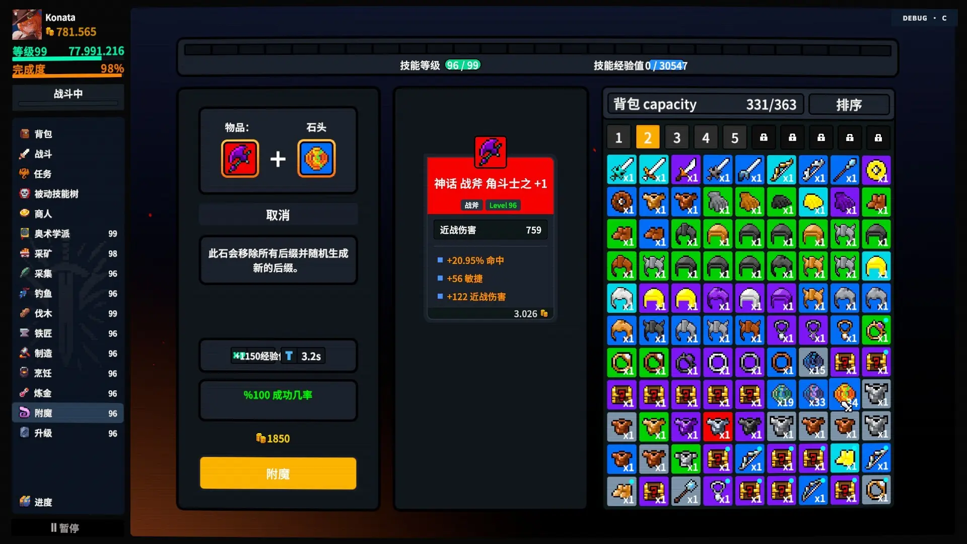 放置大陆/Between Adventures IDLE 游戏截图