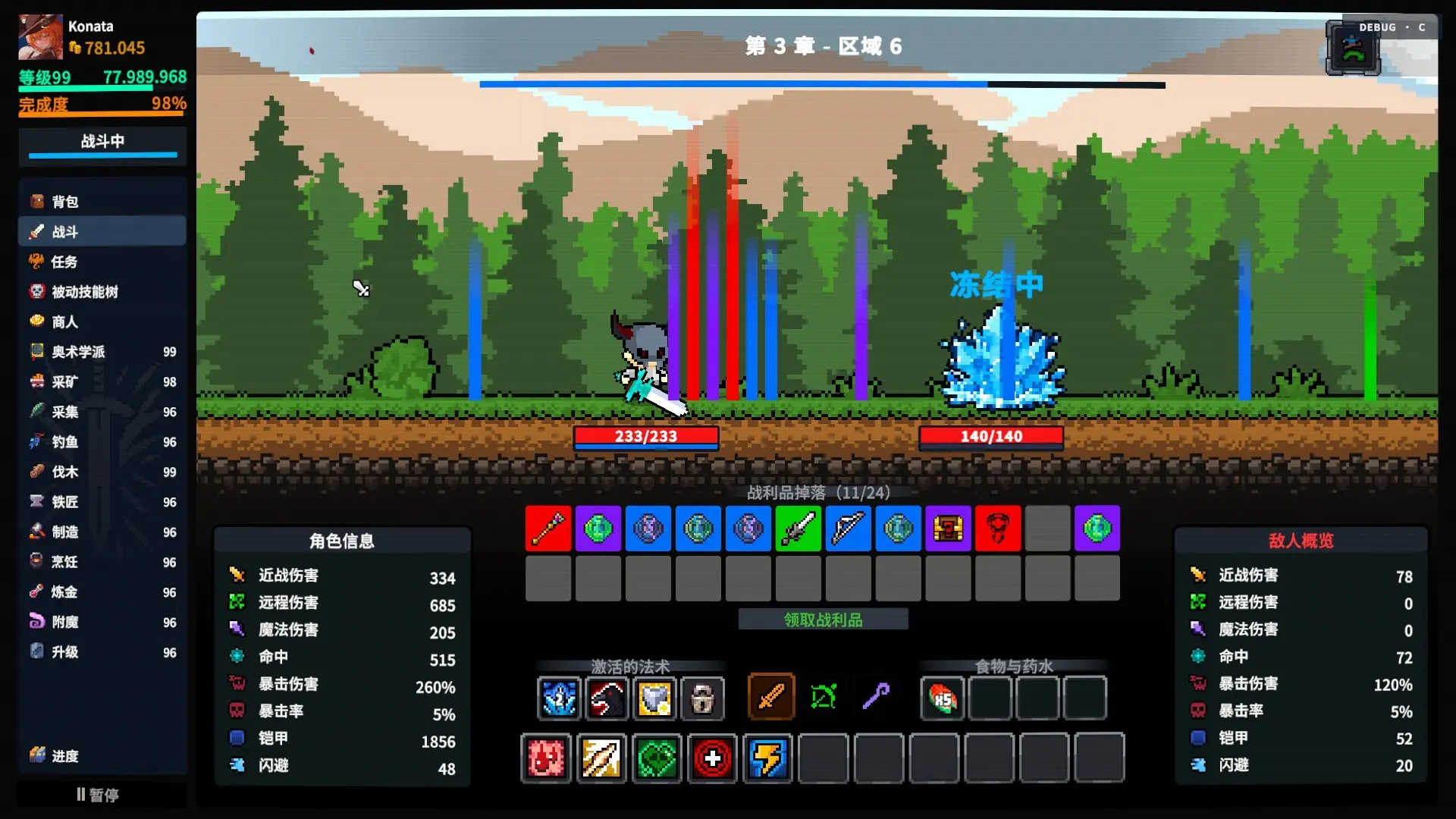放置大陆/Between Adventures IDLE 游戏截图