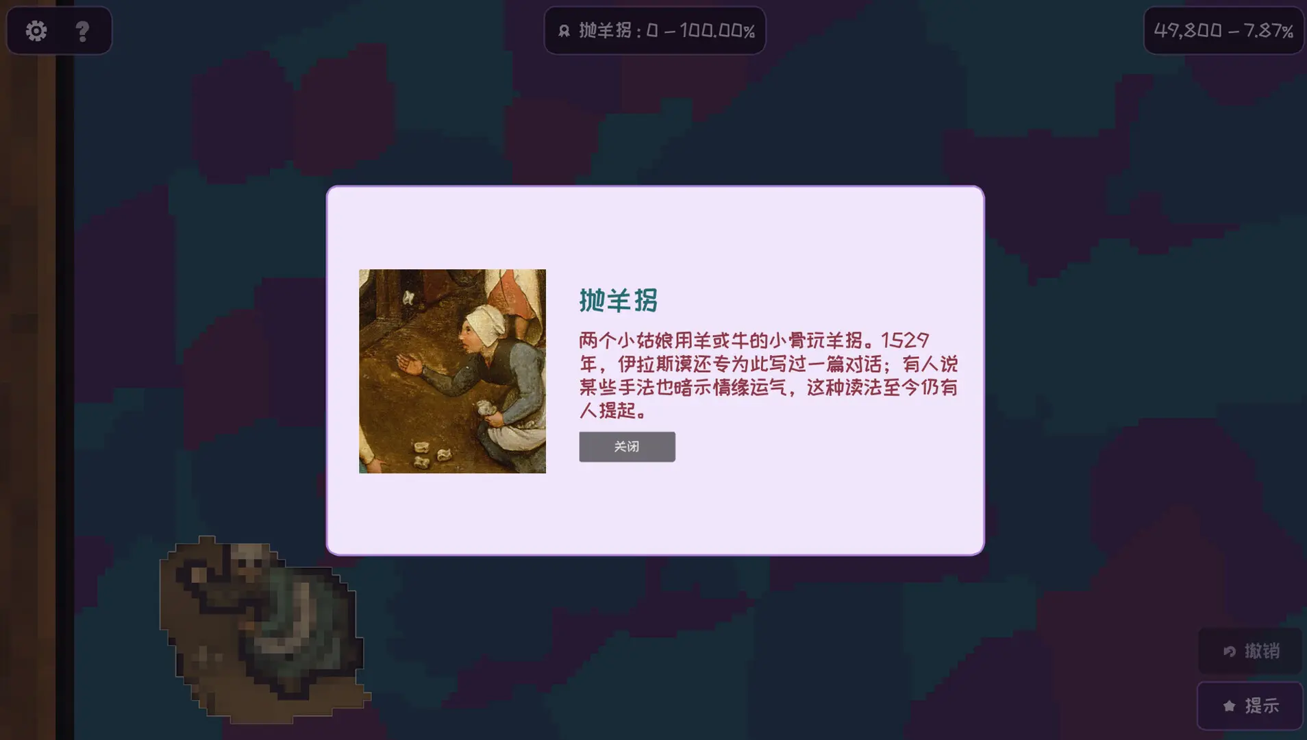 闲趣/Pastimes 游戏截图