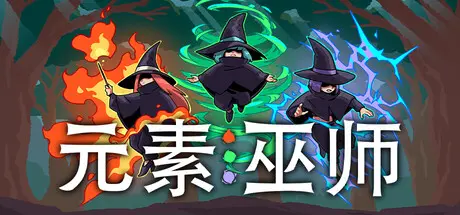 [PC]元素巫师/Elemental Witches-芝士游戏