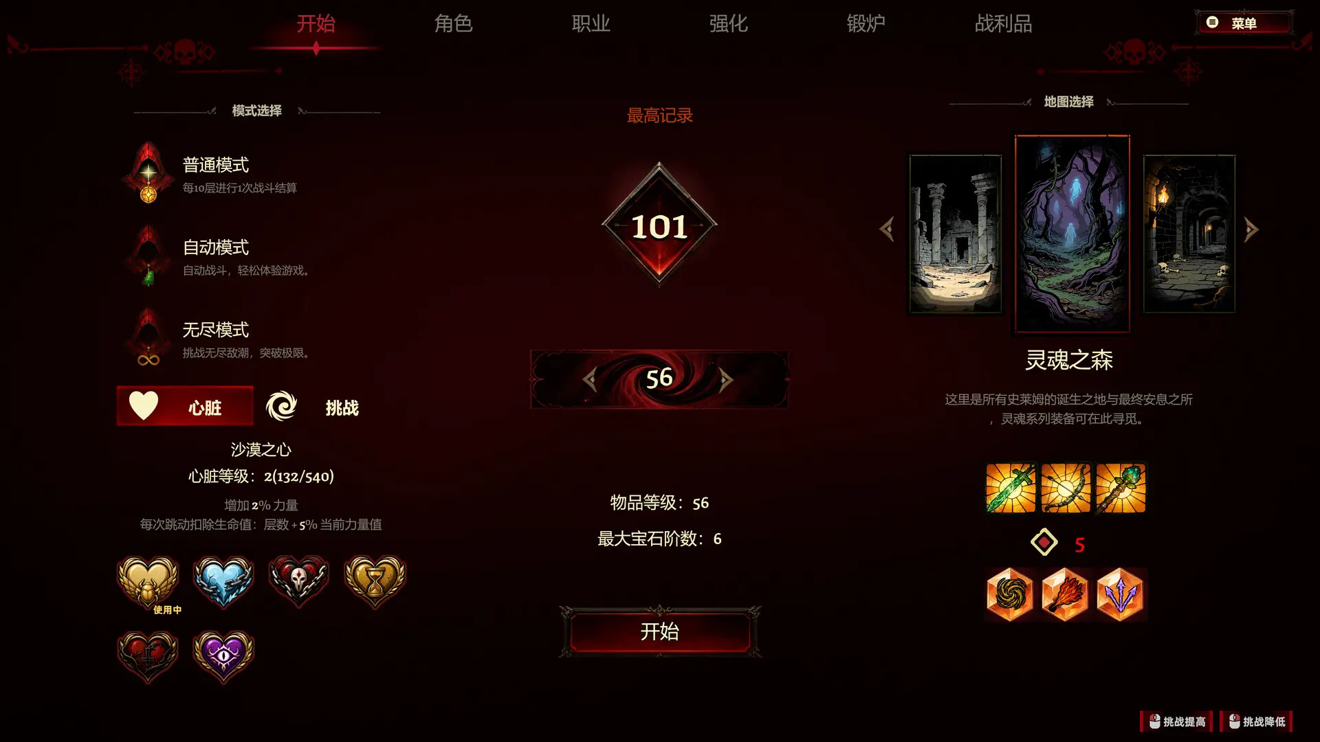 史莱姆杀手：无尽宝藏/Slime Slayer: Endless Loot 游戏截图