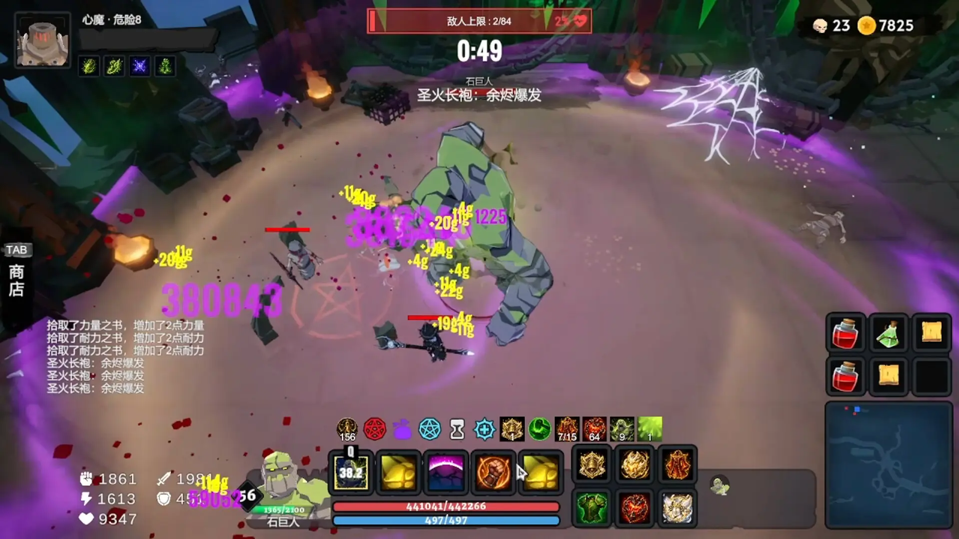 地下城竞技场/Dungeon Brawls 游戏截图