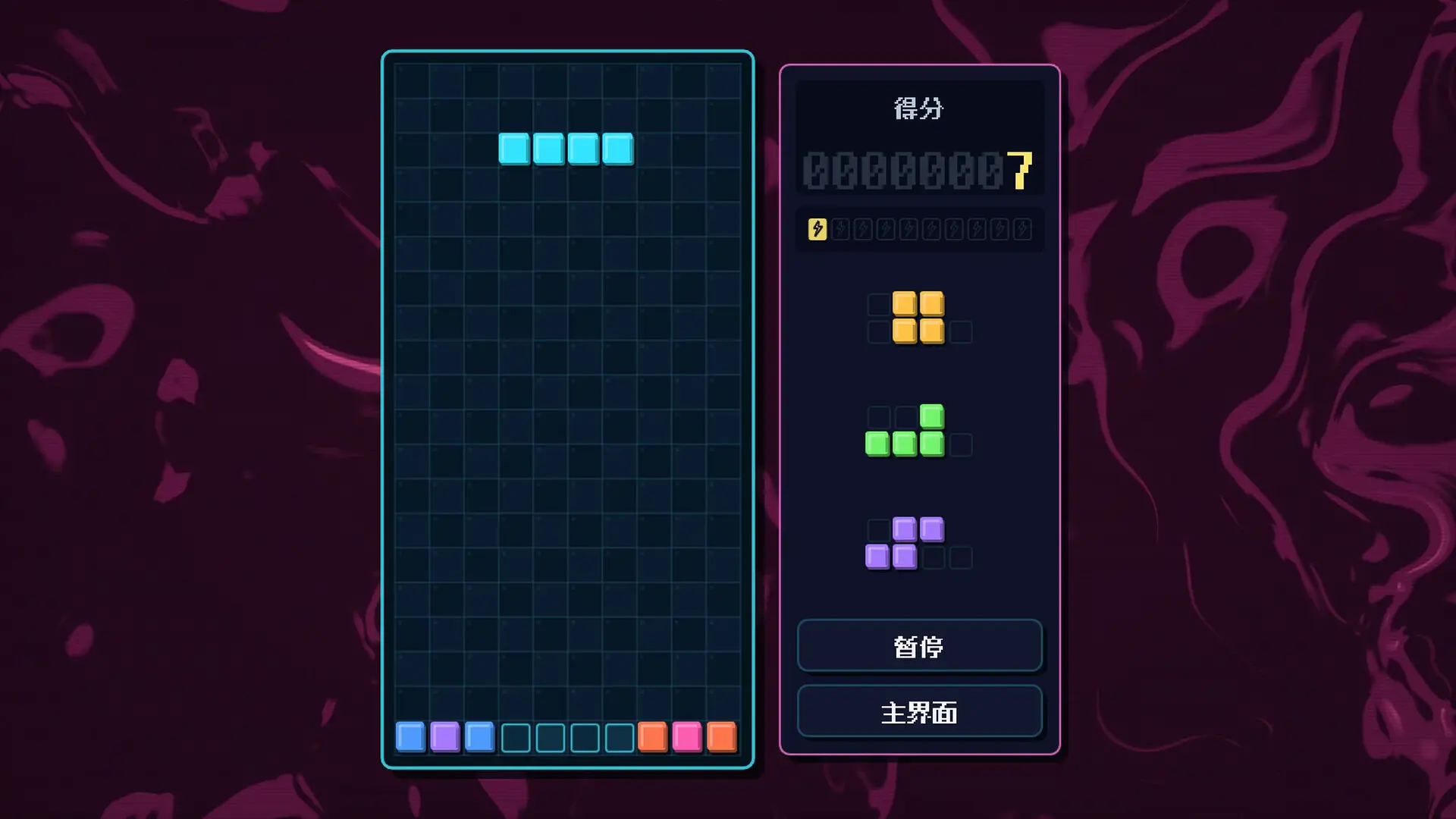 俄罗斯方块/Tetromino Atelier 游戏截图