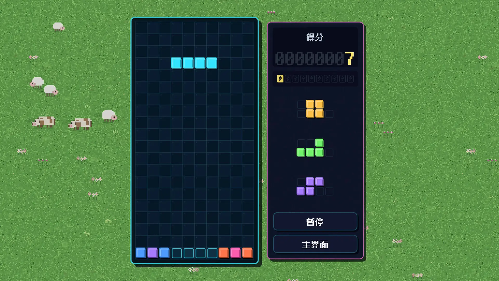 俄罗斯方块/Tetromino Atelier 游戏截图