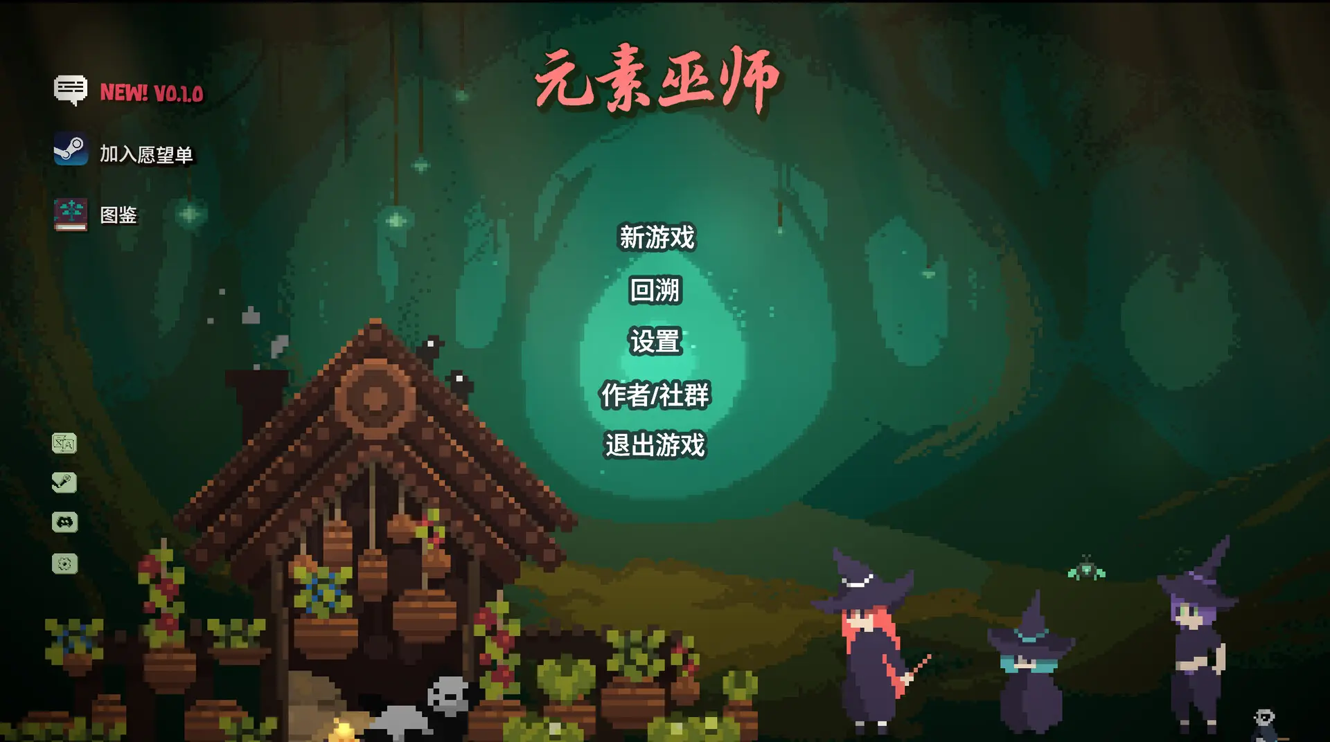 元素巫师/Elemental Witches 游戏截图