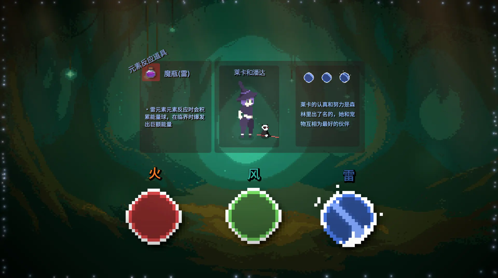 元素巫师/Elemental Witches 游戏截图