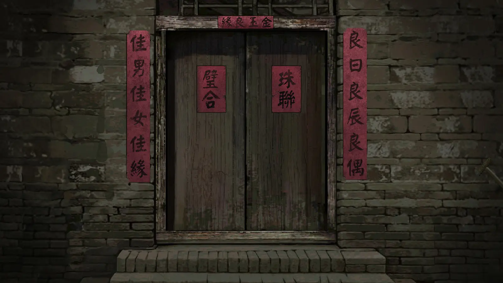 纸嫁衣1-7/Paper Bride 1-7 游戏截图