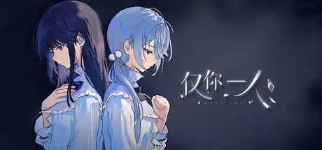 [PC]仅你一人/Only You-芝士游戏