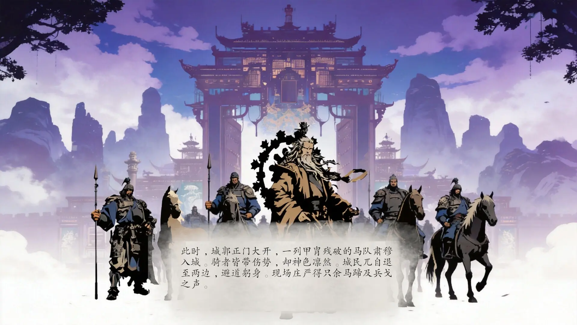 仙路漫漫 游戏截图