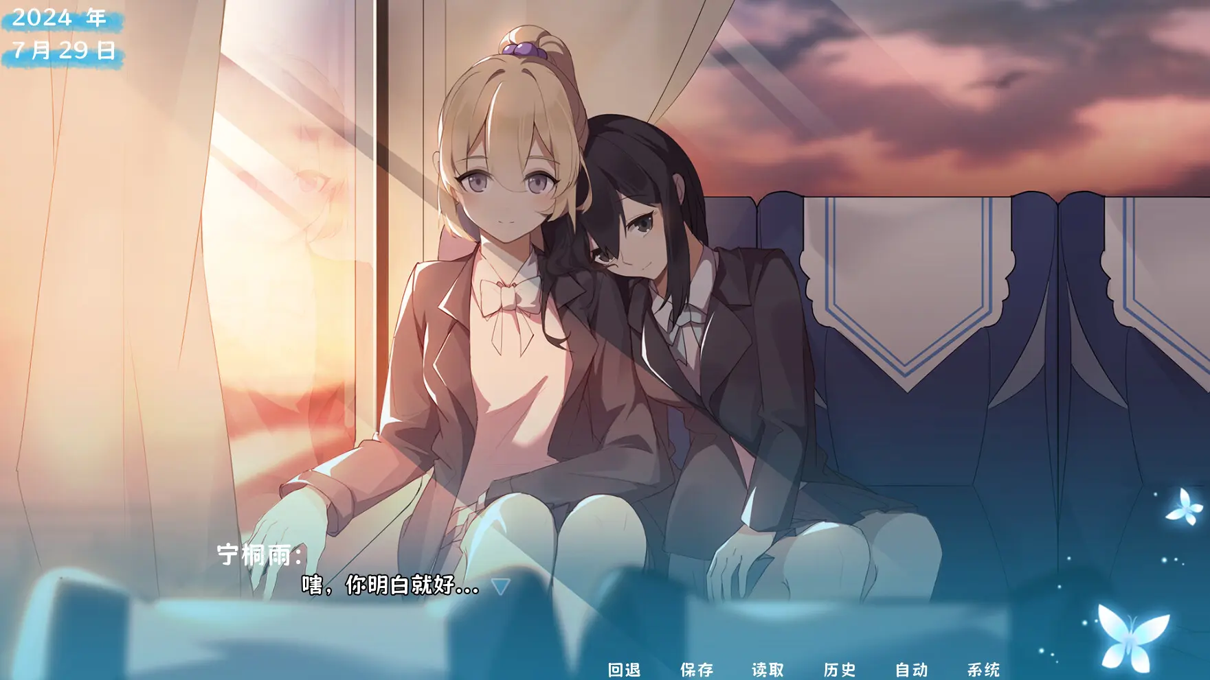 茜色 游戏截图