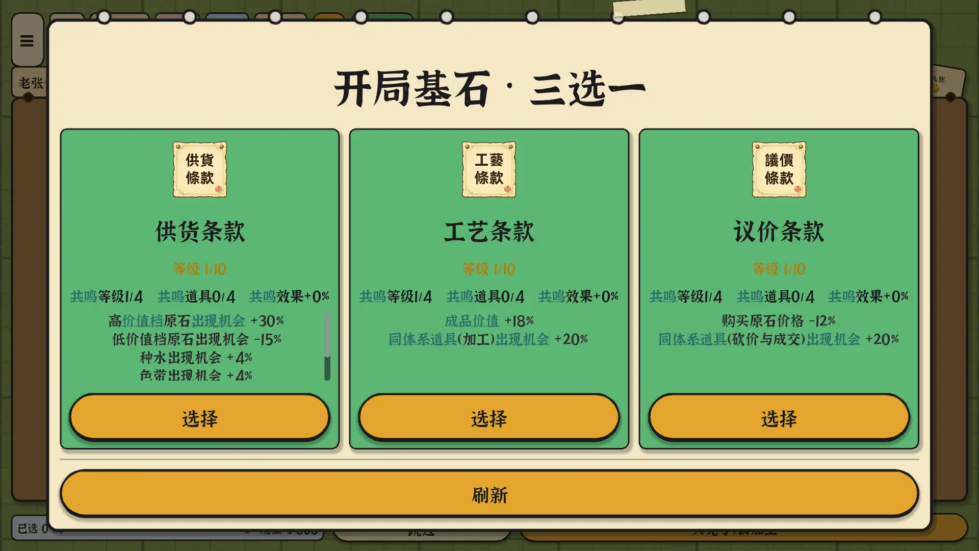 赌石之王/King of Jade: Stone Tycoon 游戏截图