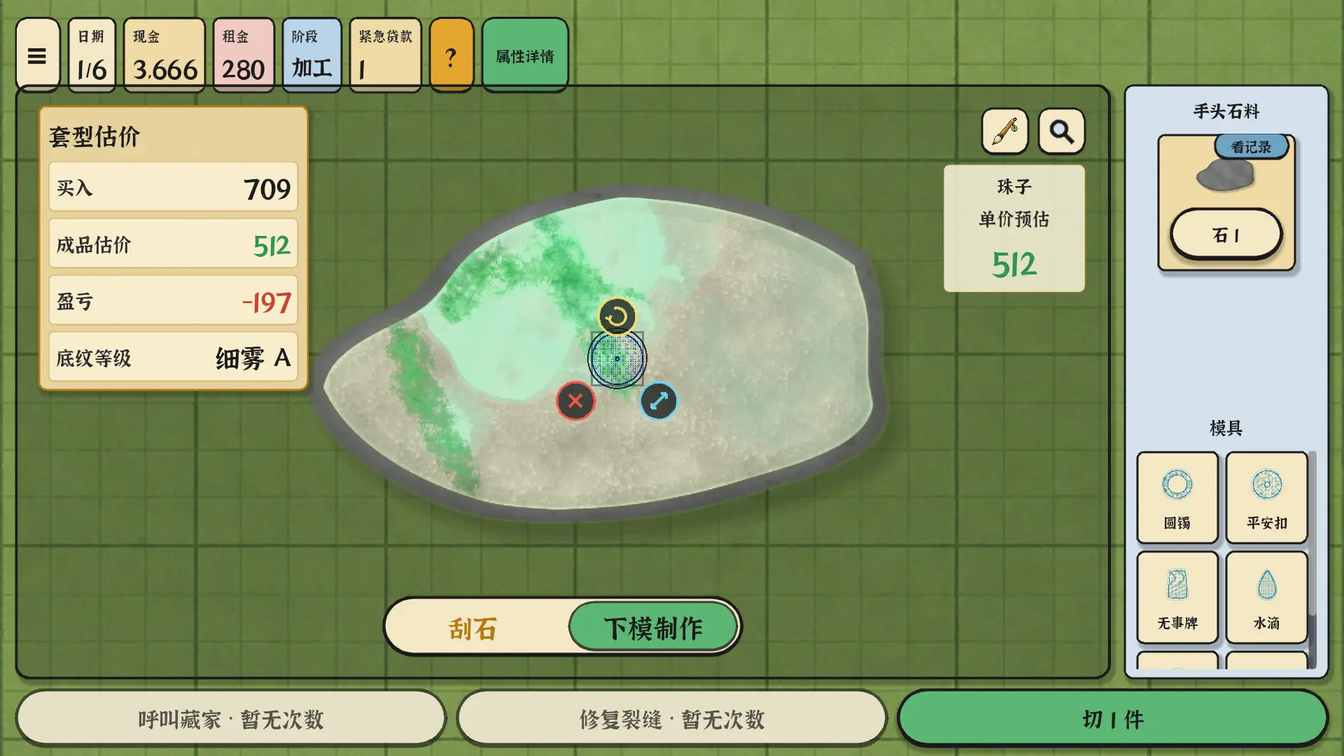 赌石之王/King of Jade: Stone Tycoon 游戏截图