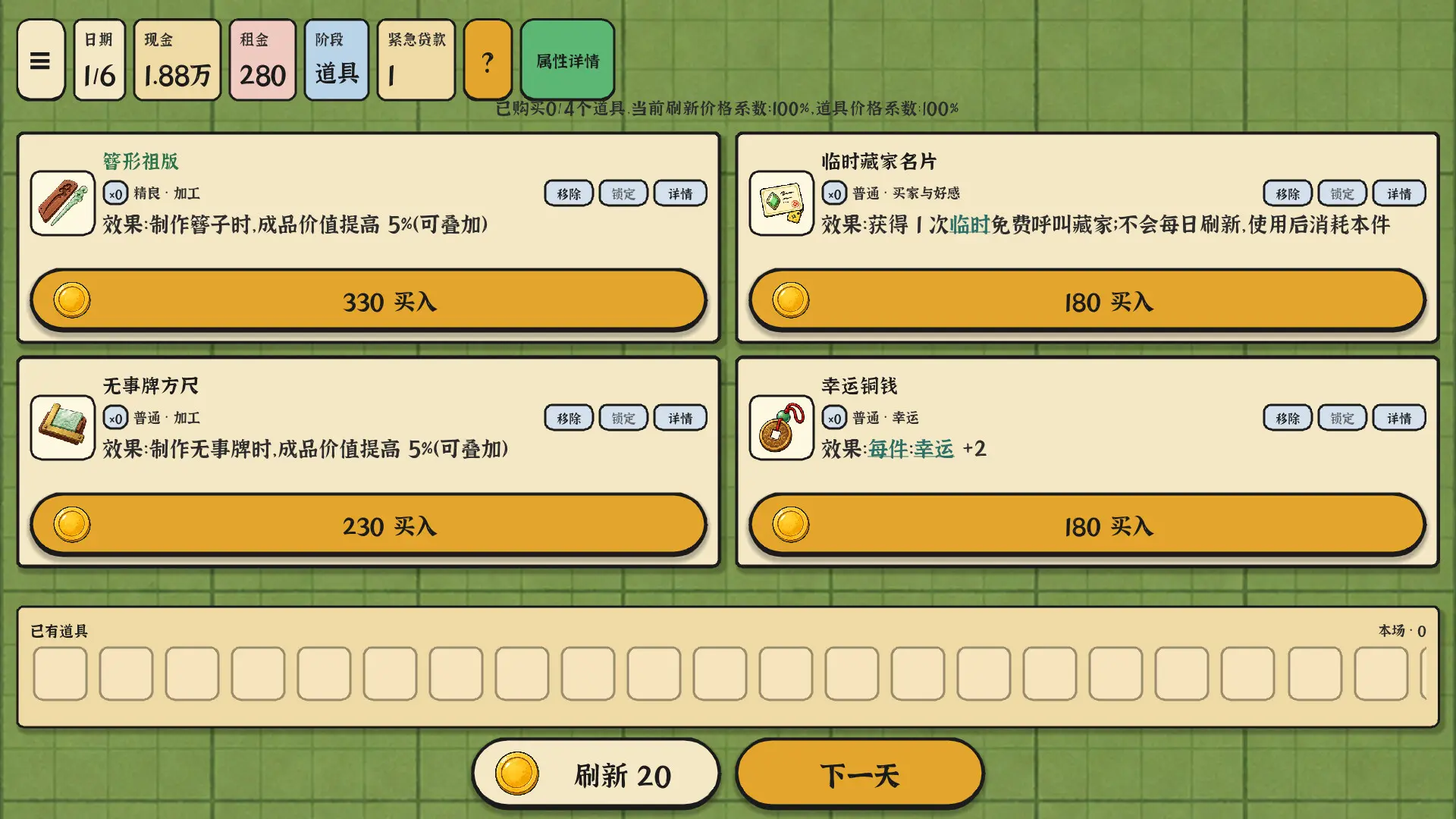 赌石之王/King of Jade: Stone Tycoon 游戏截图