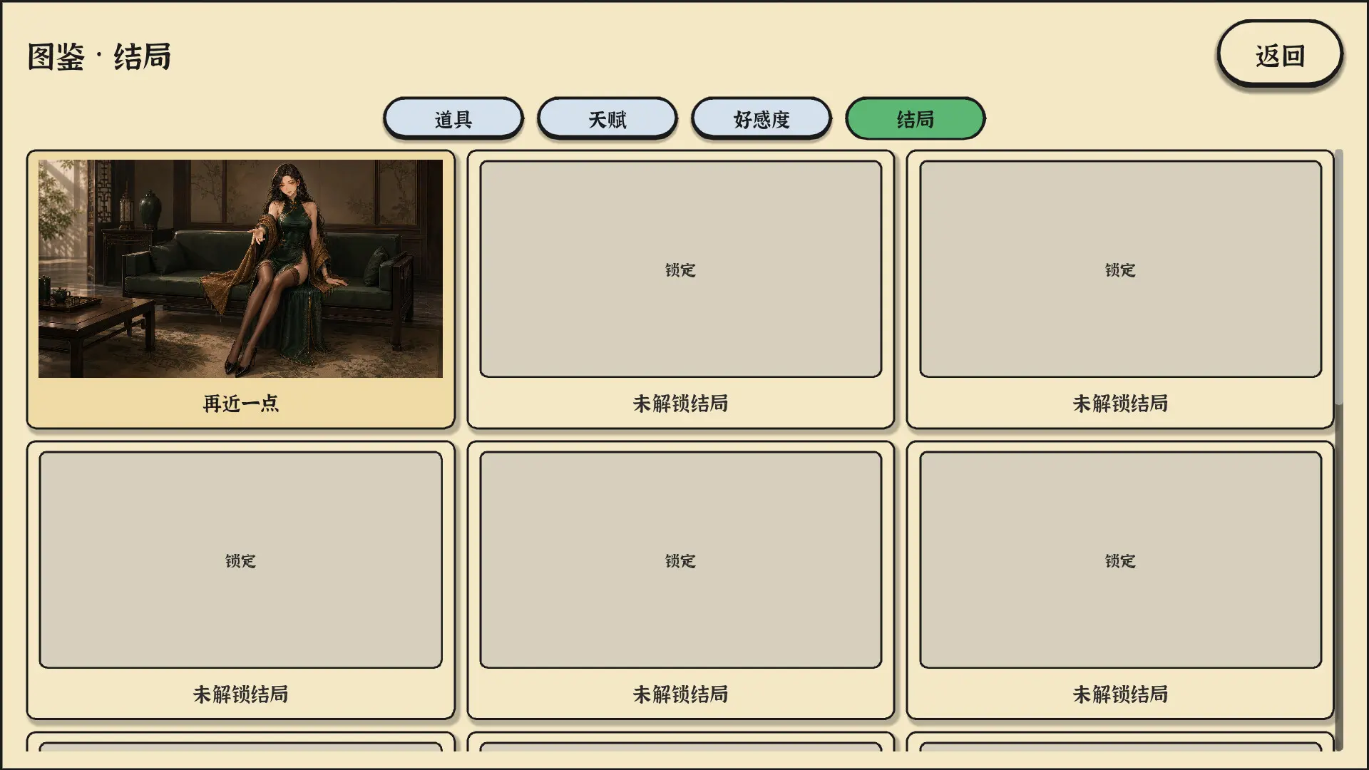赌石之王/King of Jade: Stone Tycoon 游戏截图