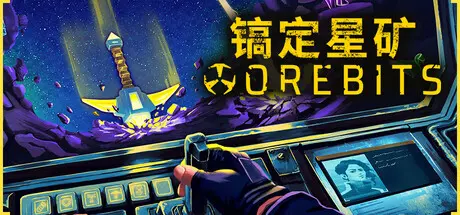[PC]镐定星矿/Orebits-芝士游戏