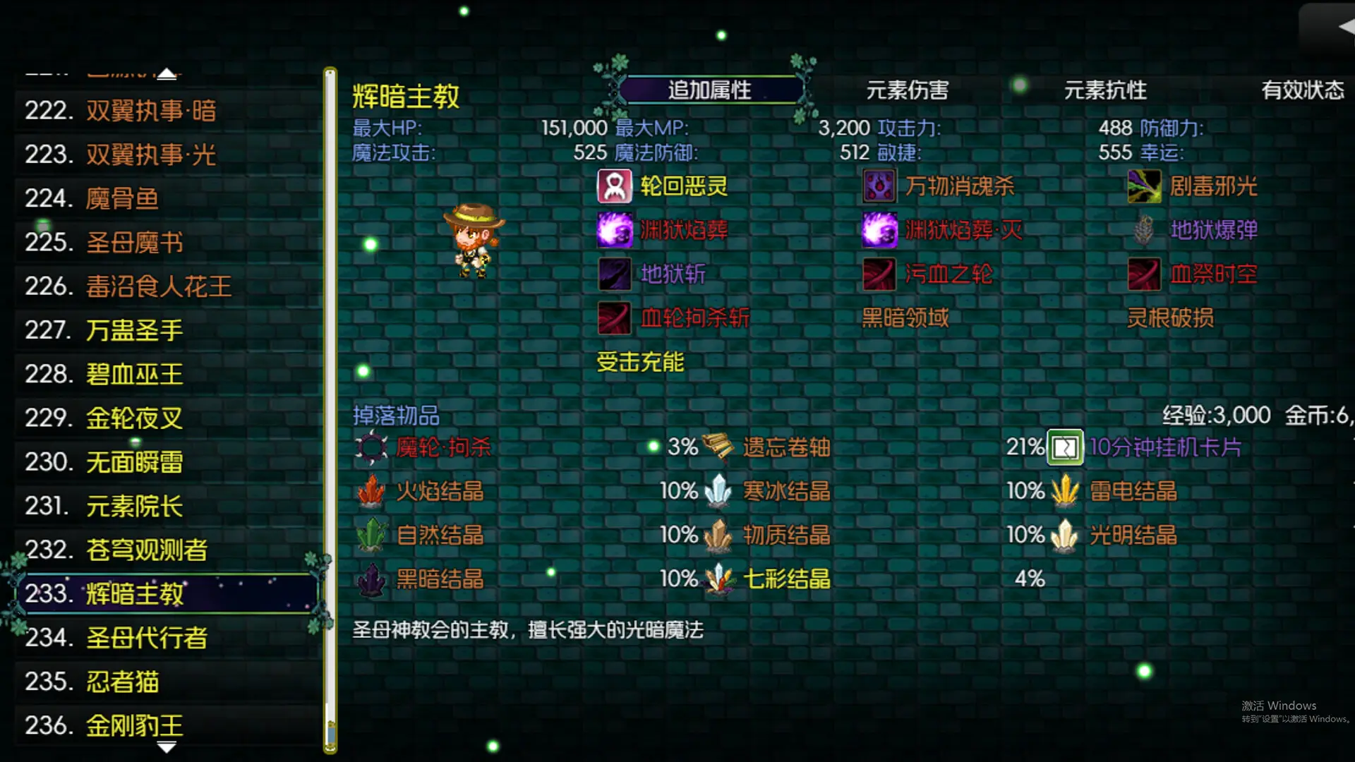 黯渊崛起:魔灵深渊 游戏截图