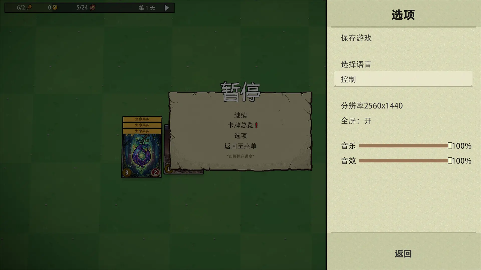 堆叠纪元/Stack Epoch 游戏截图