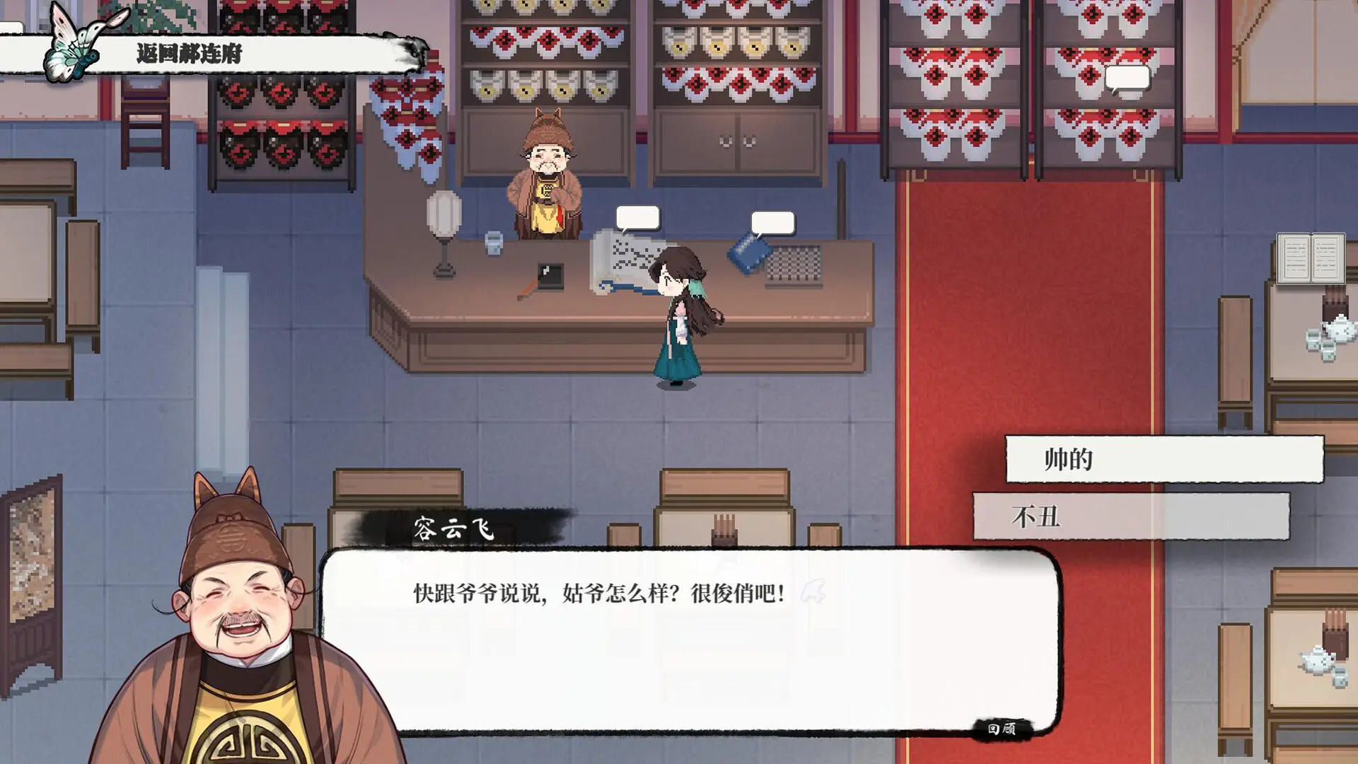 月华辉映之刻 游戏截图