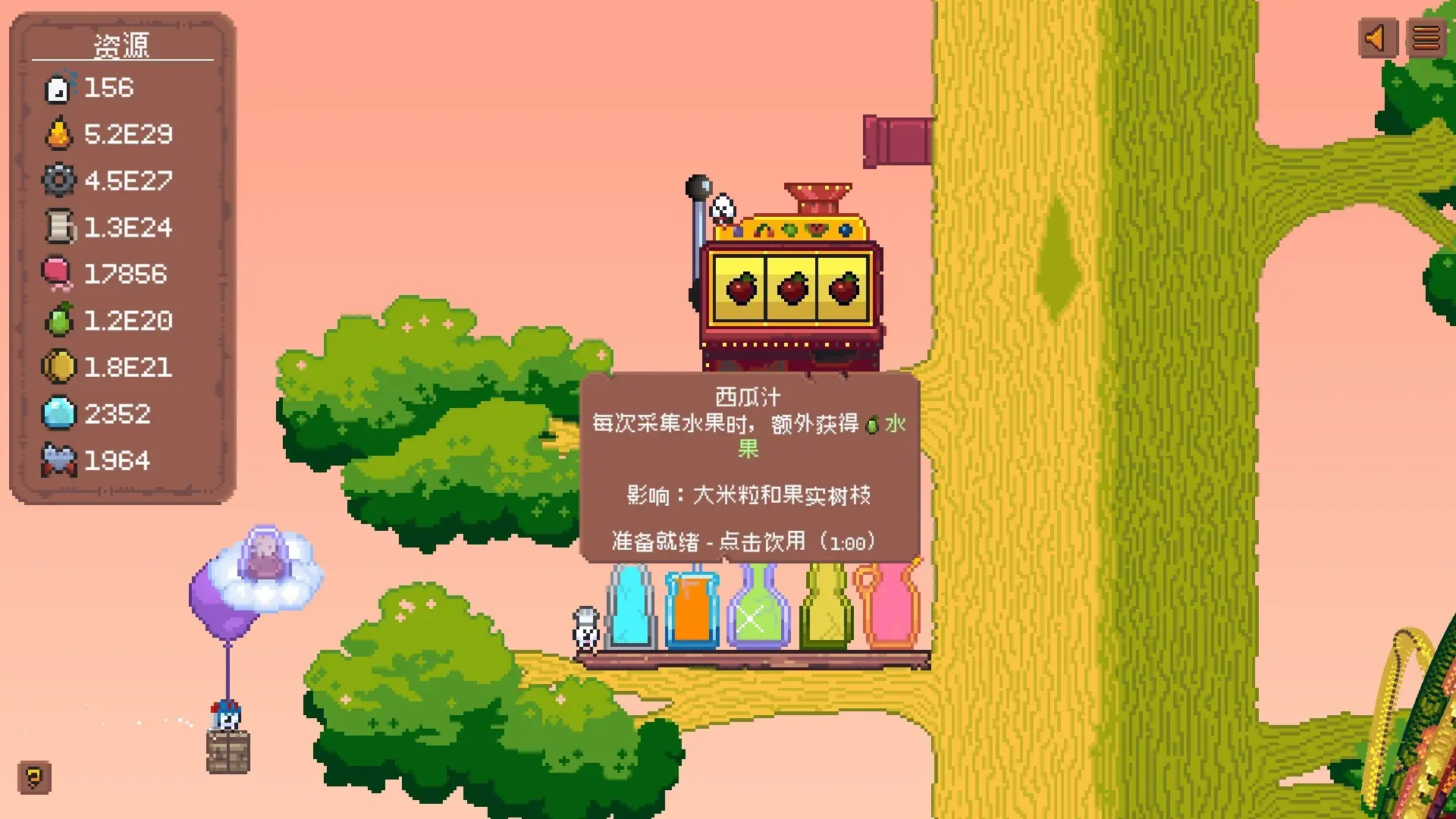 米粒新世界/Pibcremental 游戏截图
