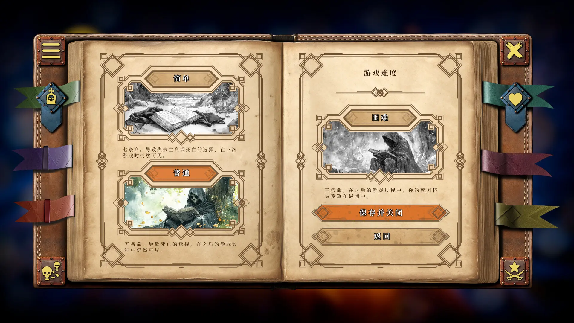 你的故事：与死神的游戏/Your Story: Games with Death 游戏截图