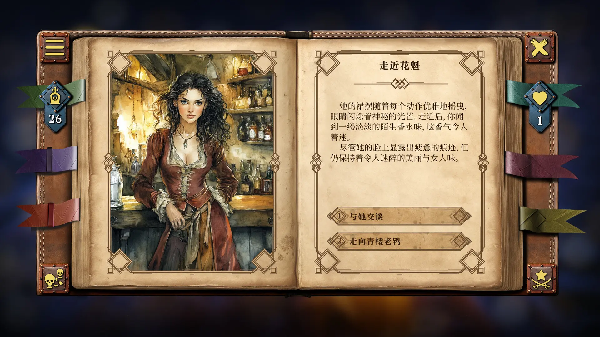 你的故事：与死神的游戏/Your Story: Games with Death 游戏截图