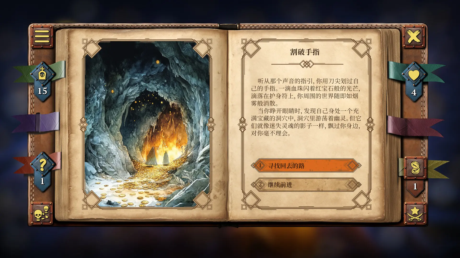你的故事：与死神的游戏/Your Story: Games with Death 游戏截图