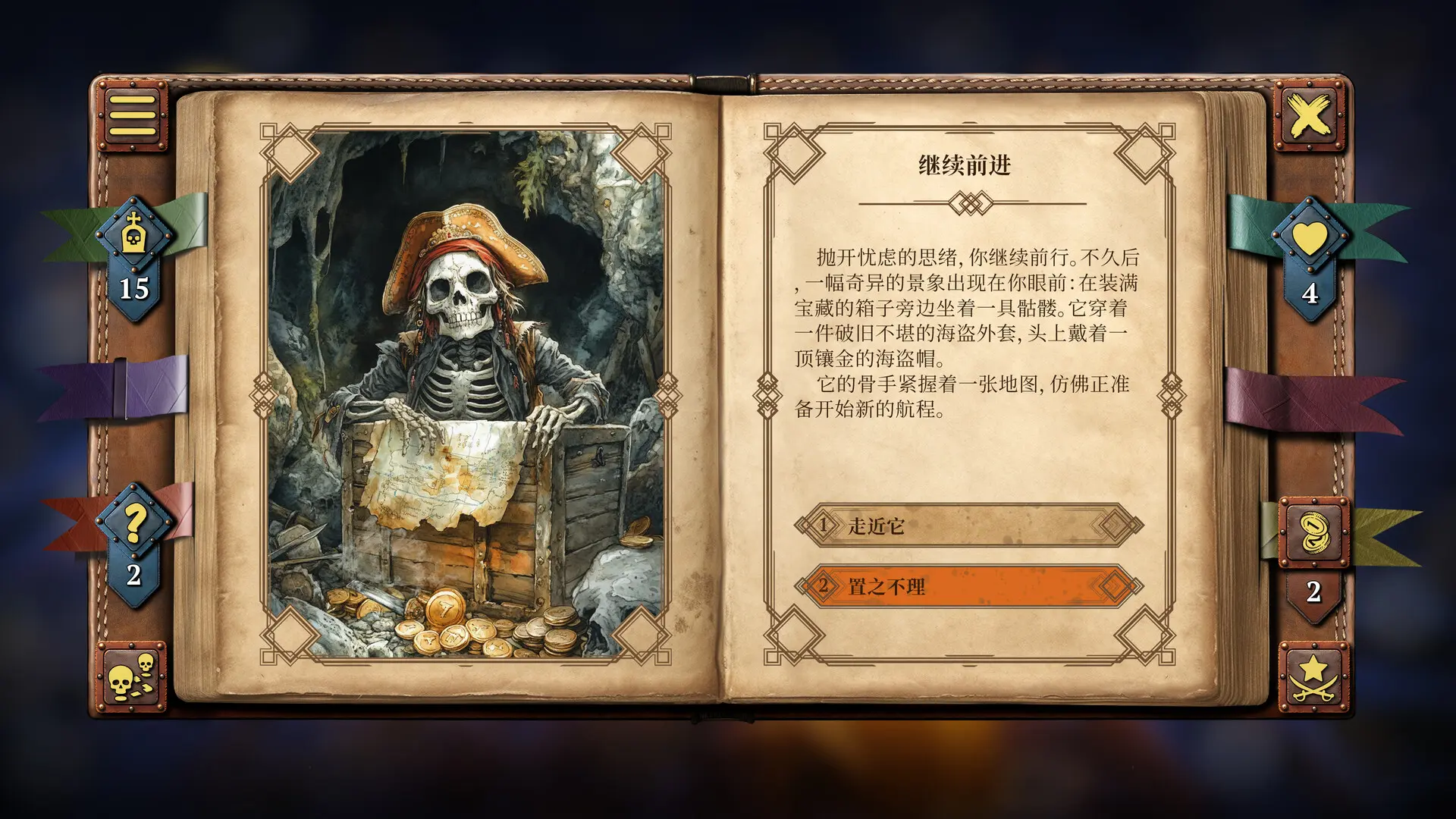 你的故事：与死神的游戏/Your Story: Games with Death 游戏截图
