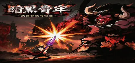[PC]暗黑骨牢/Dark Bone Prison-芝士游戏