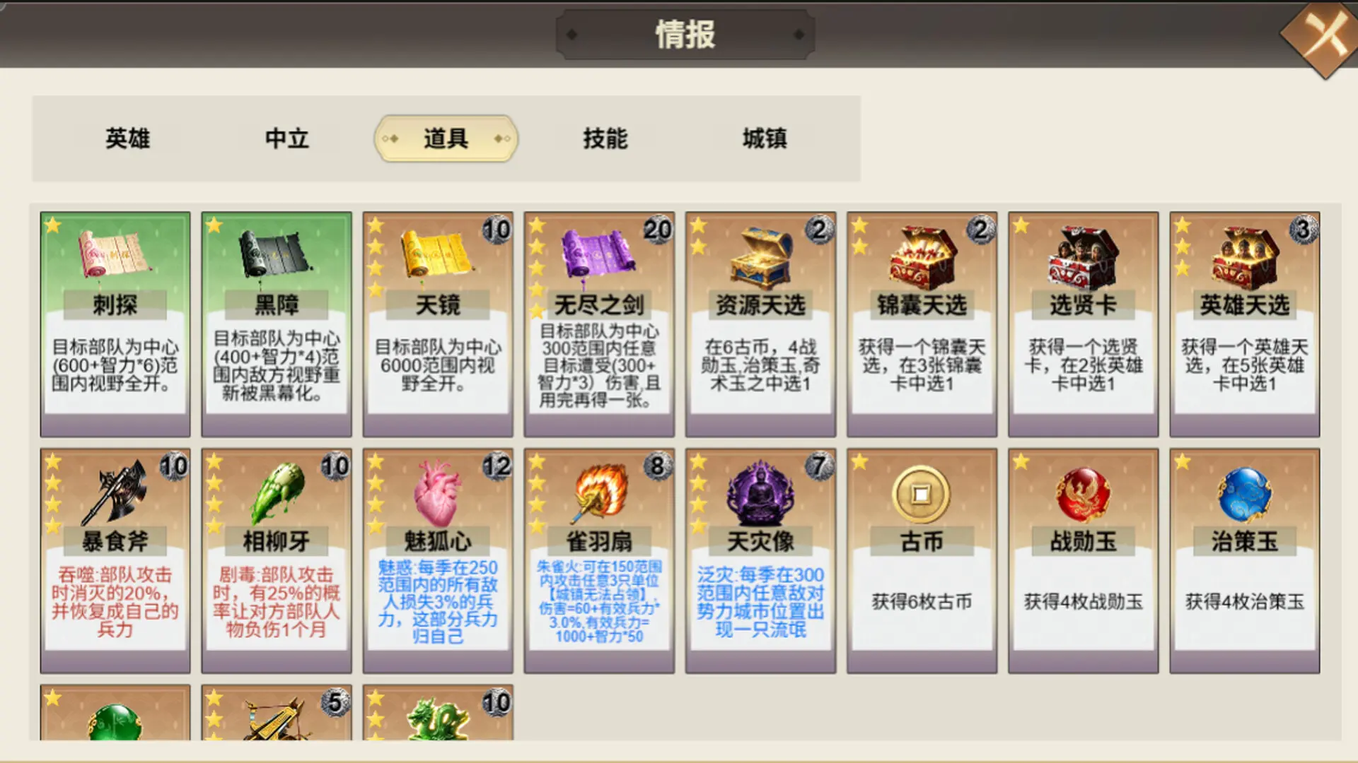 华夏古战略/Ancient Chinese Grand Strategy 游戏截图