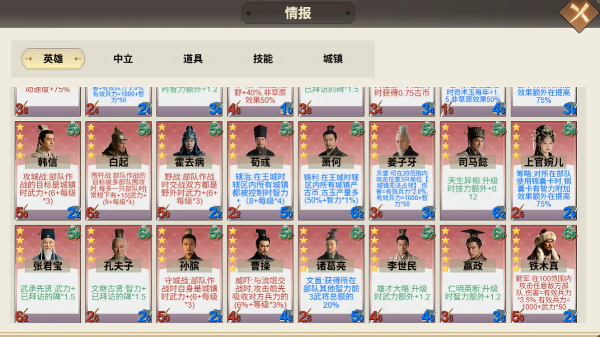 华夏古战略/Ancient Chinese Grand Strategy 游戏截图