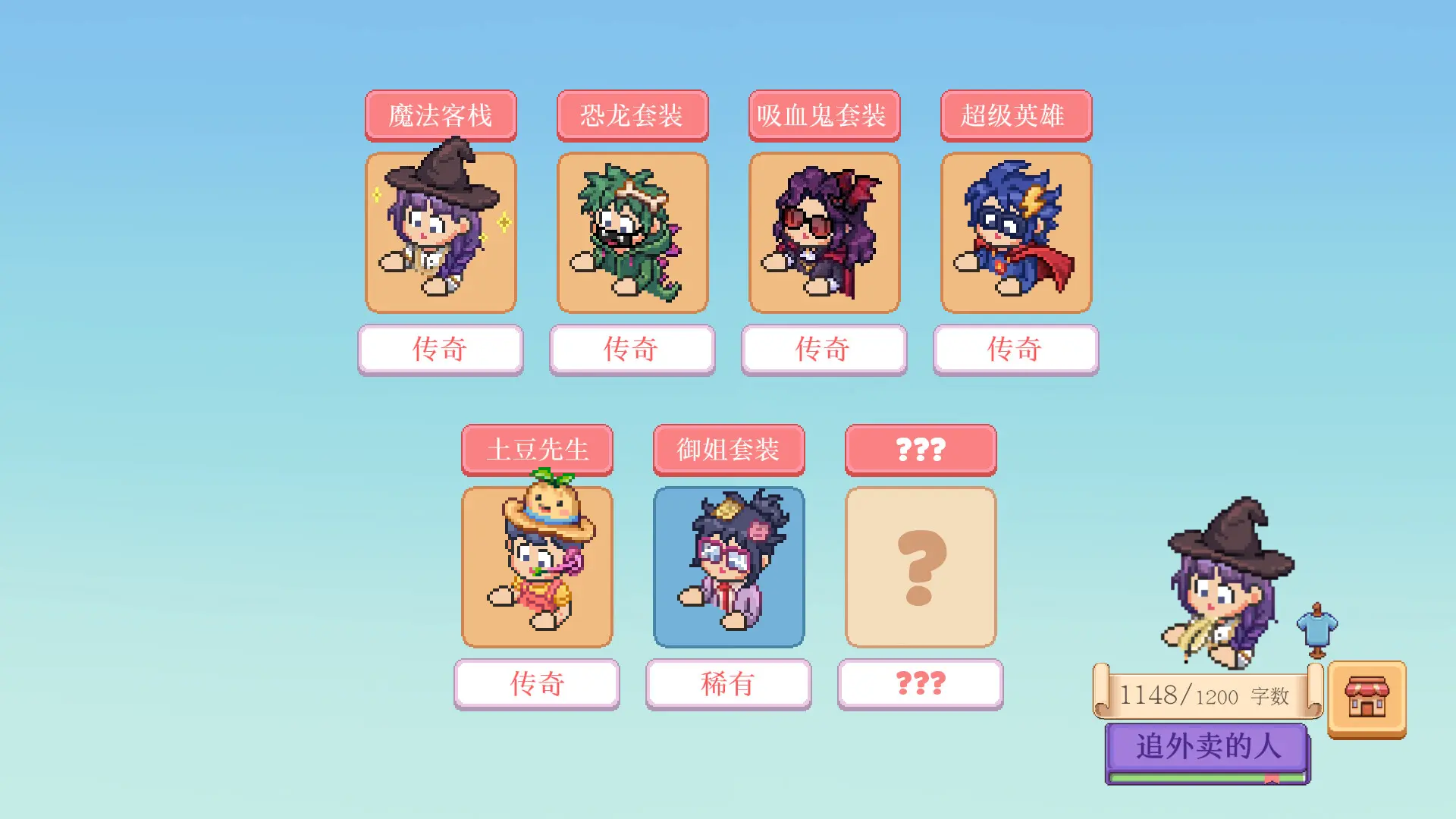 摸鱼作家/Idle Bookstore 游戏截图