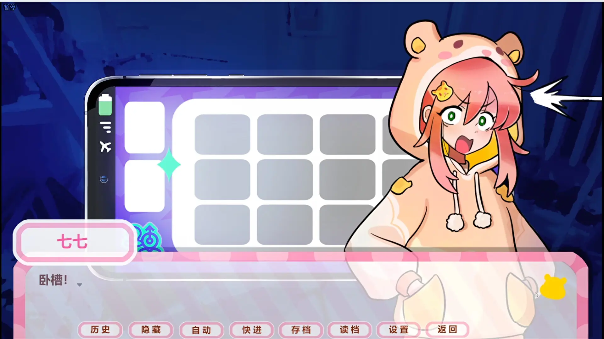 嘘!超能少女代购中! 游戏截图