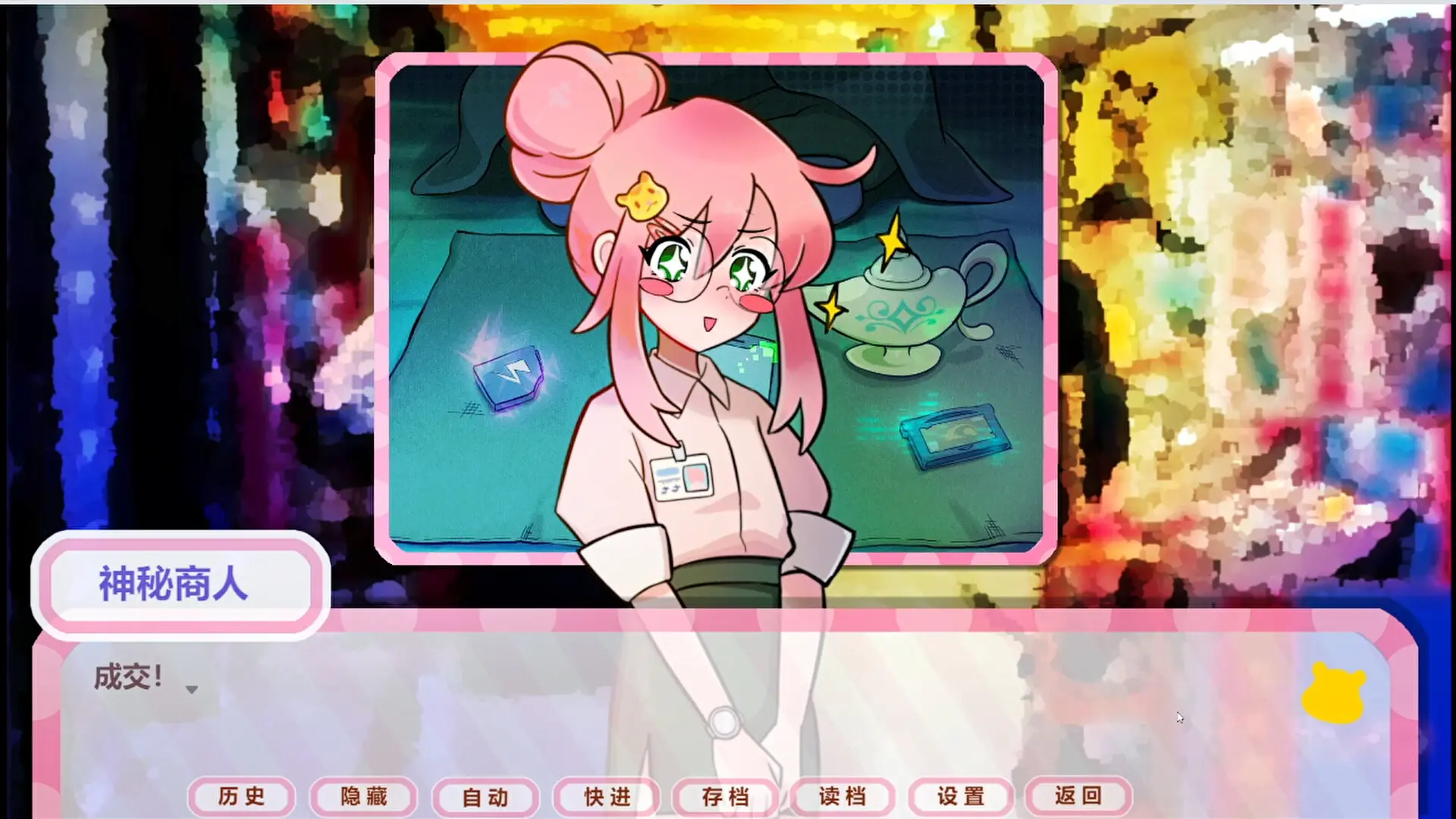 嘘!超能少女代购中! 游戏截图