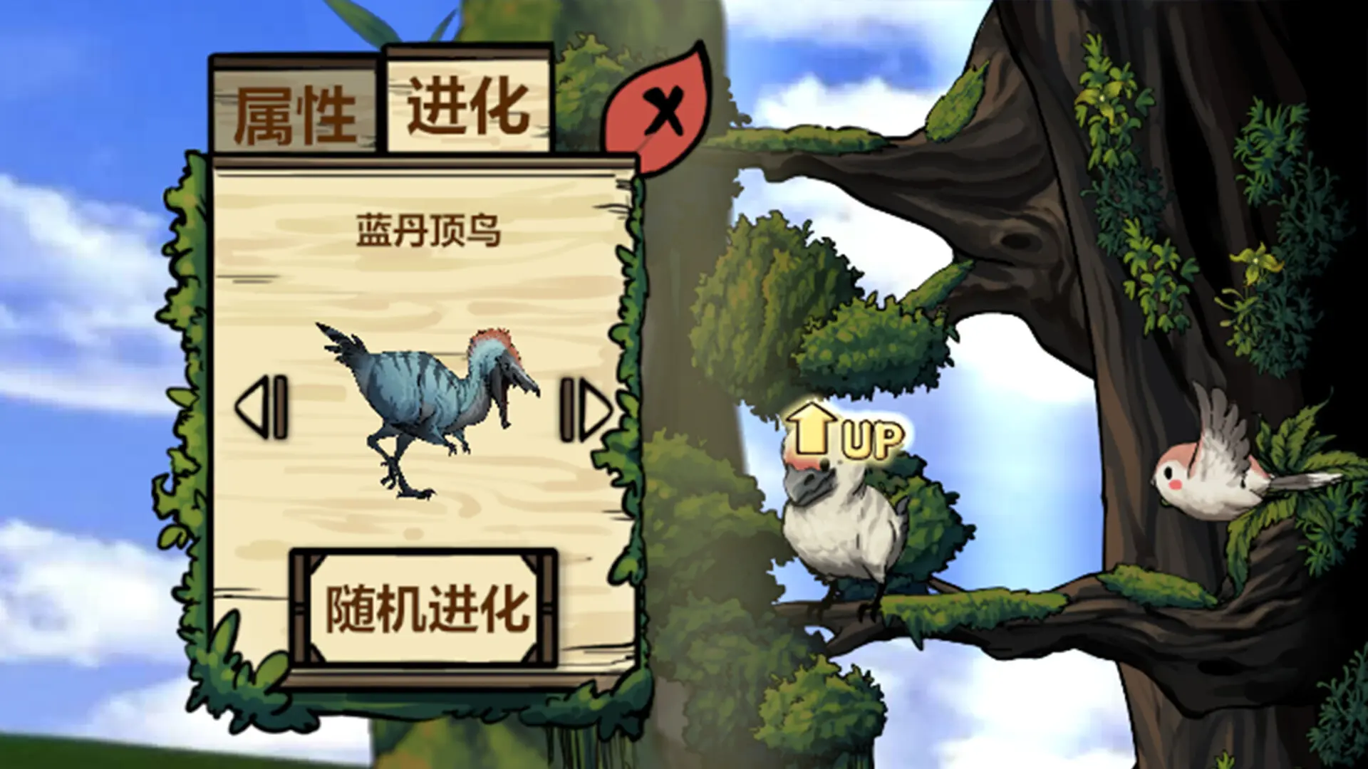 幻鸟之森/Fantasy Bird Woods 游戏截图