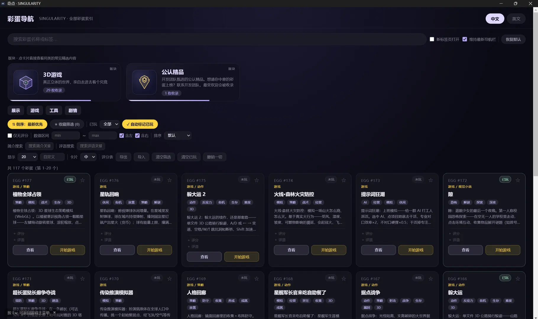 奇点/SINGULARITY 游戏截图