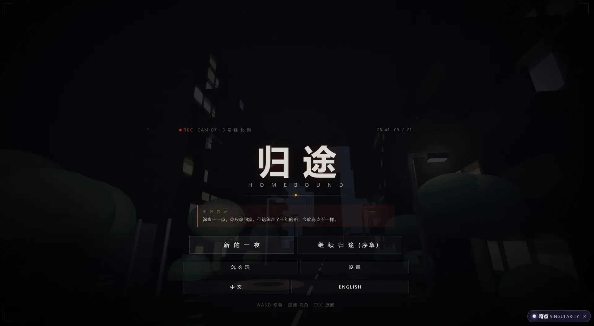 奇点/SINGULARITY 游戏截图