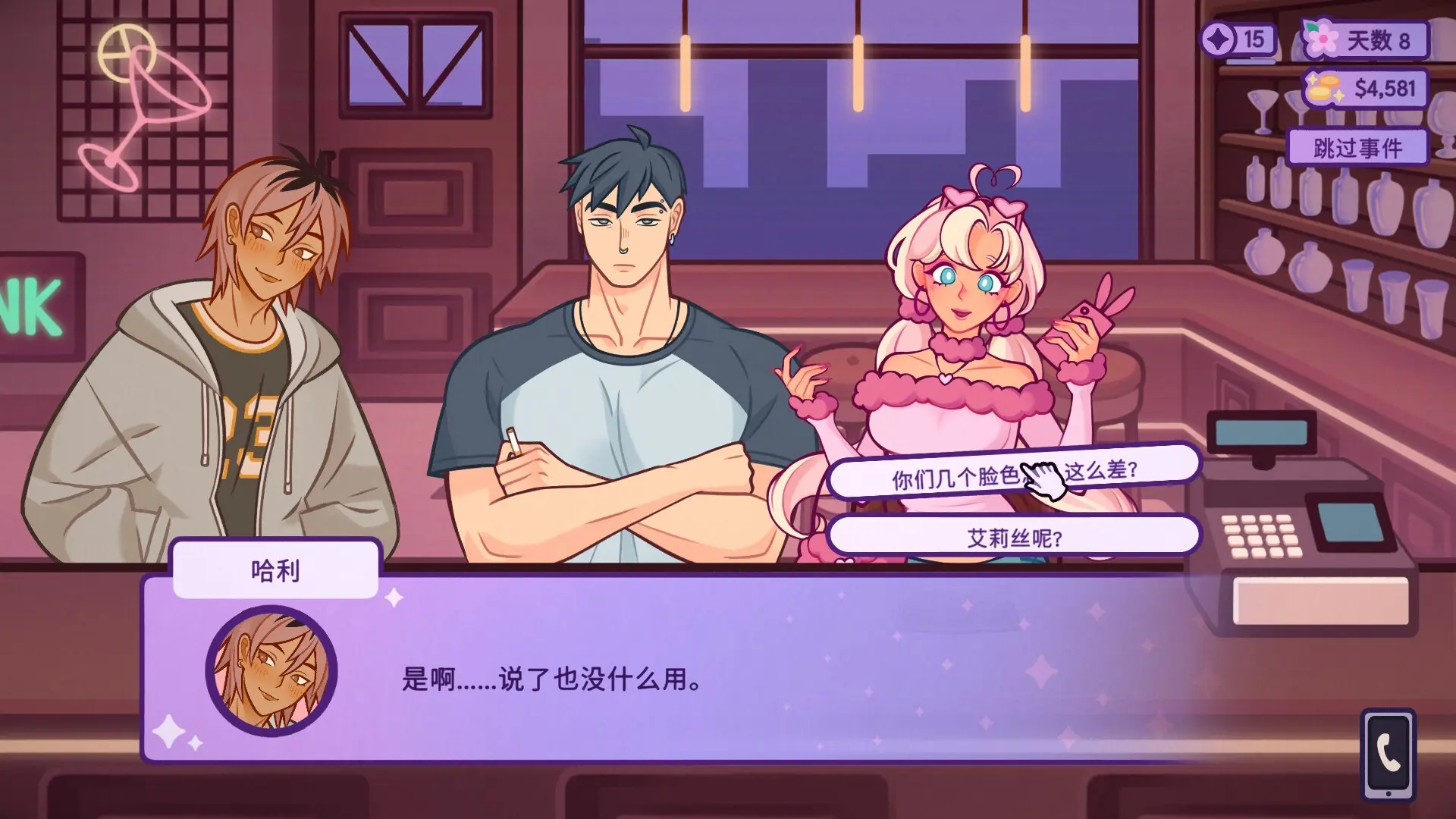 调酒师模拟器/Mixed Spirits: Bartender 游戏截图