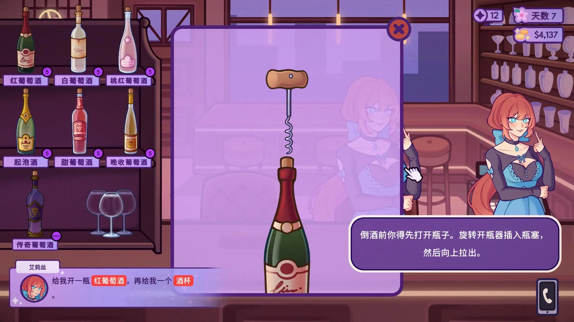 调酒师模拟器/Mixed Spirits: Bartender 游戏截图