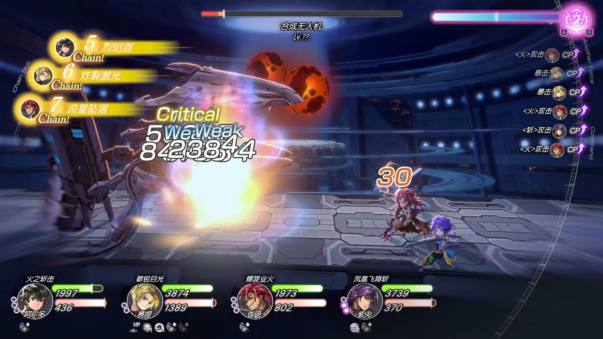 另一个伊甸：起源/Another Eden Begins 游戏截图